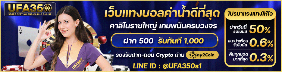 UFA350a