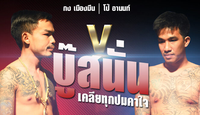 กง เสี่ยโป้