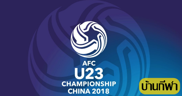 2018 AFC U-23 Championship
