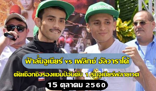 ฟ้าลั่น