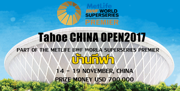 TAHOE CHINA OPEN 2017
