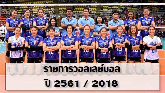 volleyball 2561