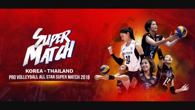 โคเรีย-ไทยแลนด์ โปร วอลเลย์บอล ออล สตาร์ ซูเปอร์ แมตช์ 2018