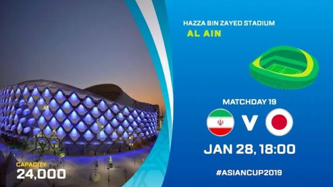 Asian Cup 2019 ญี่ปุ่น อิหร่าน ญี่ปุ่น อิหร่าน ดูบอลเอเชียนคัพ