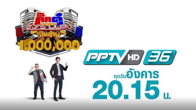 กิ๊กดู๋ กิ๊กดู๋ เงาเสียง สงครามเพลงเงินล้าน ล่าสุด