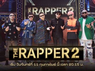 The Rapper 2 ล่าสุด