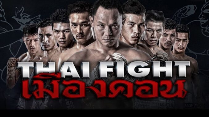 Thai Fight เมืองคอน ล่าสุด ย้อนหลัง