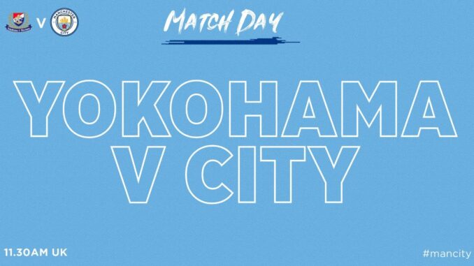 Yokohama F.Marinos vs Manchester City ดูบอลสด โยโกฮาม่า เอฟ มารินอส พบ แมนซิตี้ อุ่นเครื่อง วันนี้