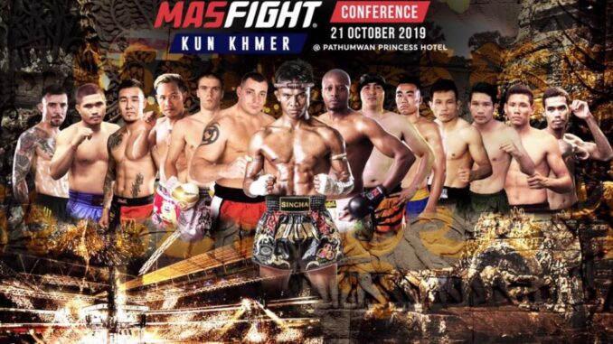 MAS Fight บัวขาว ดูมวยสด บัวขาว ล่าสุด แมสไฟต์
