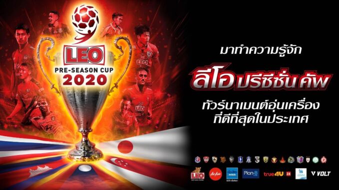 Leo Pre-season Cup 2020