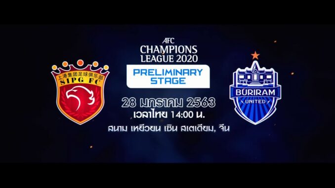 บุรีรัมย์ เซี่ยงไฮ้ AFC