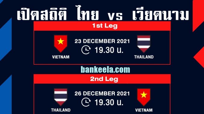 semi ไทย เวียดนาม