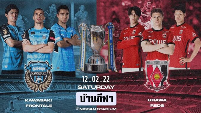 fujifilm super cup