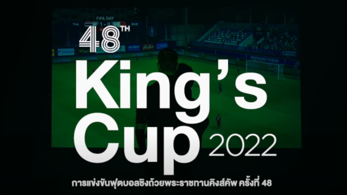 คิงส์คัพ 2022