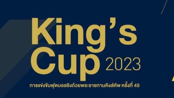 คิงส์คัพ 2023