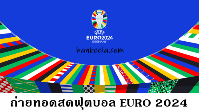 euro 2024