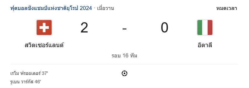 สวิต_อิตาลี_16