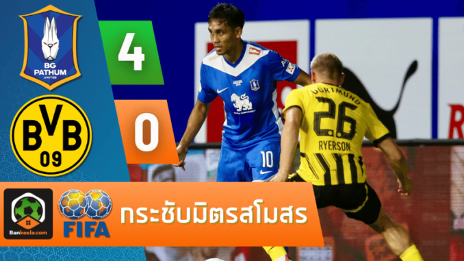 ผลบอลกระชับมิตรสโมสร 2024 ระหว่าง บีจี ปทุม ยูไนเต็ด 4-0 โบรุสเซีย ดอร์ทมุนด์