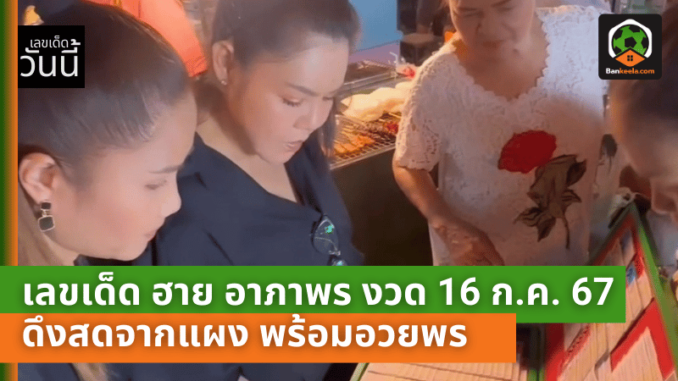 พาดหัวข่าว-1