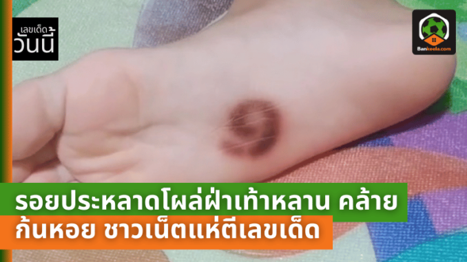 พาดหัวข่าว