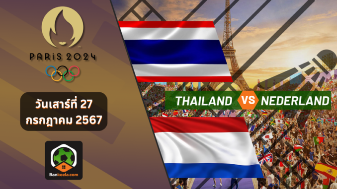 แบดมินตันโอลิมปิก2024 (2) (1)