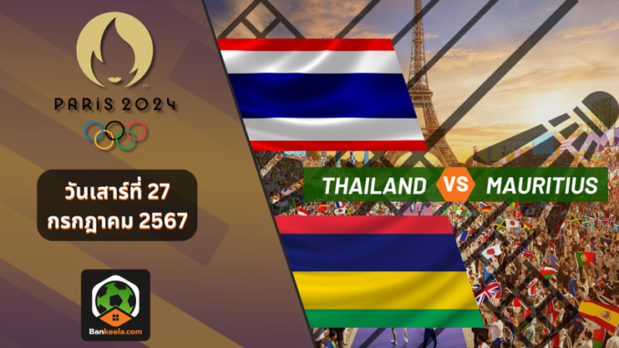 แบดมินตันโอลิมปิก2024 (3) (1)