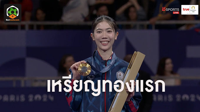 Panipak_Wongpattanakit_cover
