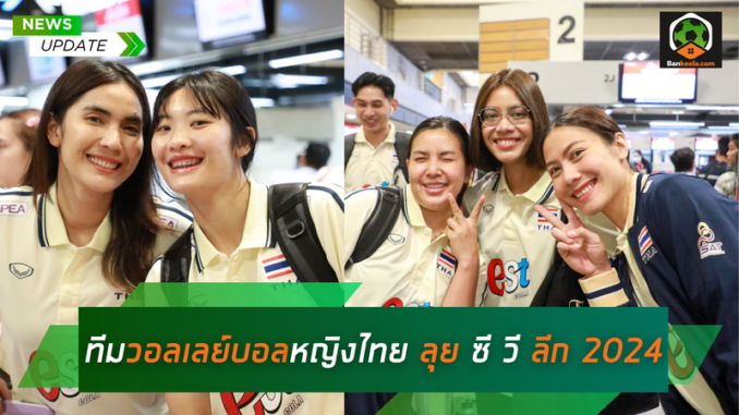 การที่เวียดนาม ขยับ 4T เพื่อสนับสนุน (2) (1)