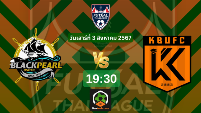 ชมถ่ายทอดสดฟุตซอลไทยลีกได้ที่ 19.30 (2)