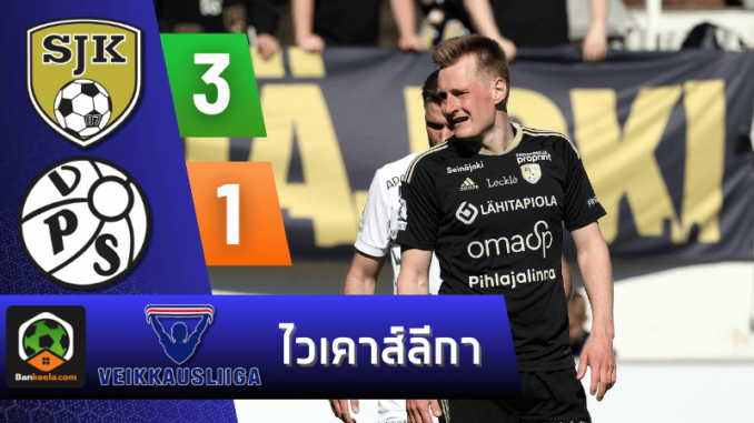ผลบอลไวเคาส์ลีกา 2024 ระหว่าง เอสเจเค ไซนาโจเอน 4-1 วีพีเอส วาซ่า วันนี้ 13867