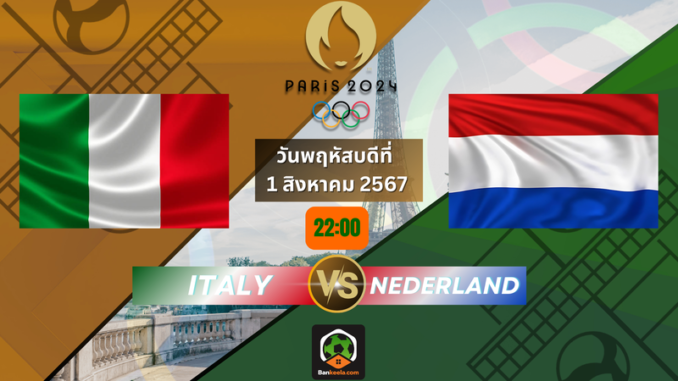 วอลเลย์โอลิมปิก 202412200 (1)