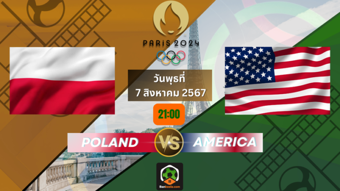 วอลเลย์โอลิมปิก 202421000 (1)