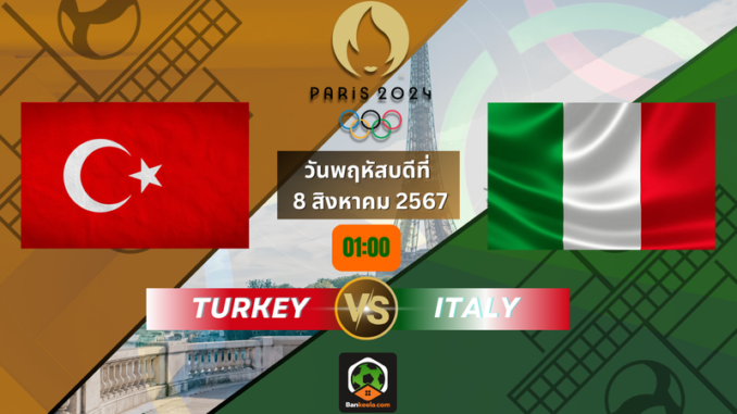 วอลเลย์โอลิมปิก 202480100 (2) (1)