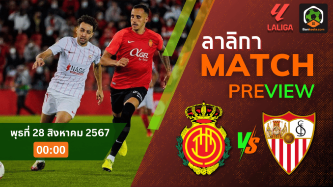 วิเคราะห์บอลลาลิกา 2024 ระหว่าง มายอร์ก้า พบ เซบีย่า 27867