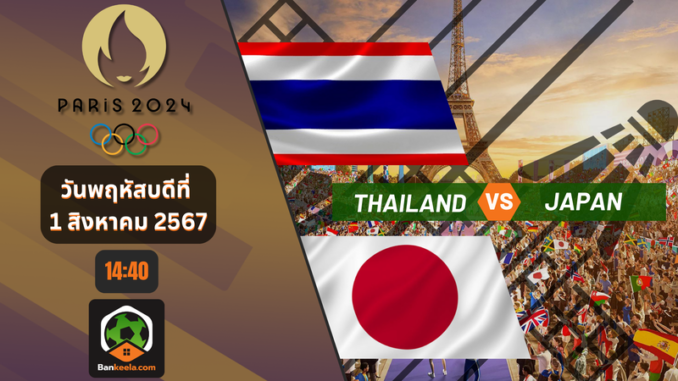แบดมินตันโอลิมปิก202450221000 (2) (1)