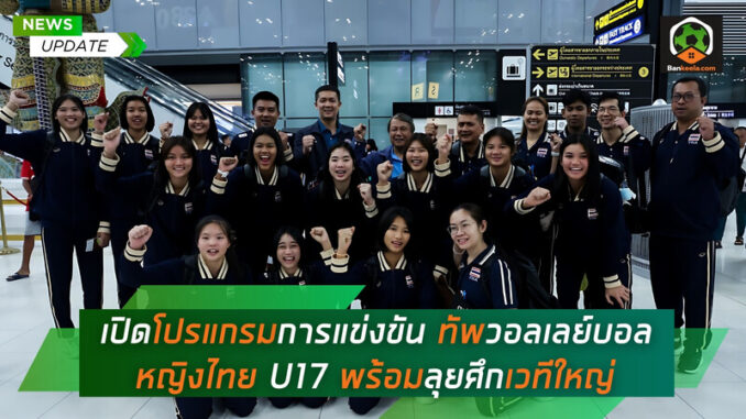 โปรแกรมถ่ายทอดสด (3) (1)