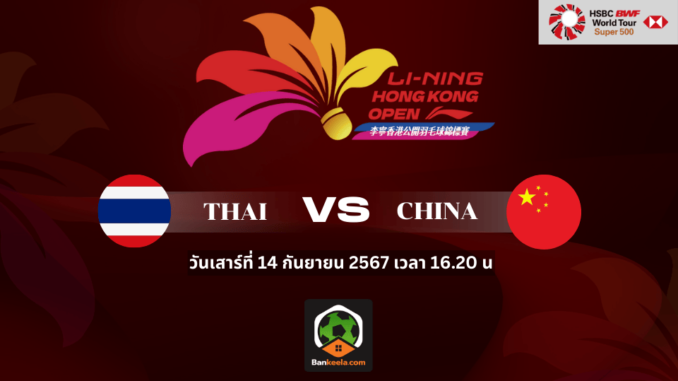 วันศุกร์ที่ 14 กันยายน 2567 เวลา 10.16 น (1)