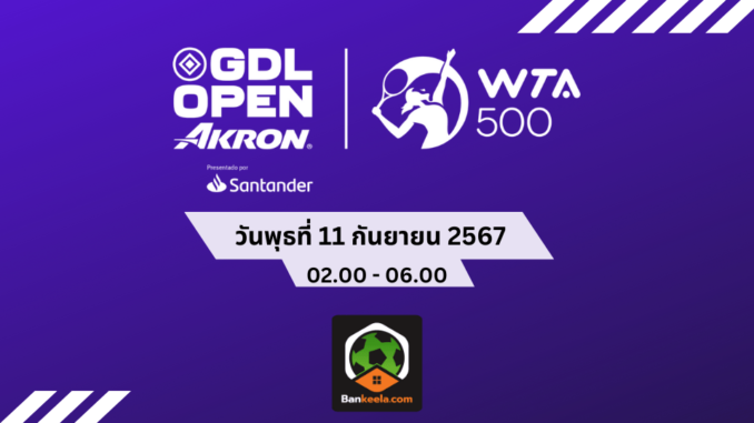 วันอังคารที่ 10 กันยายน 2567