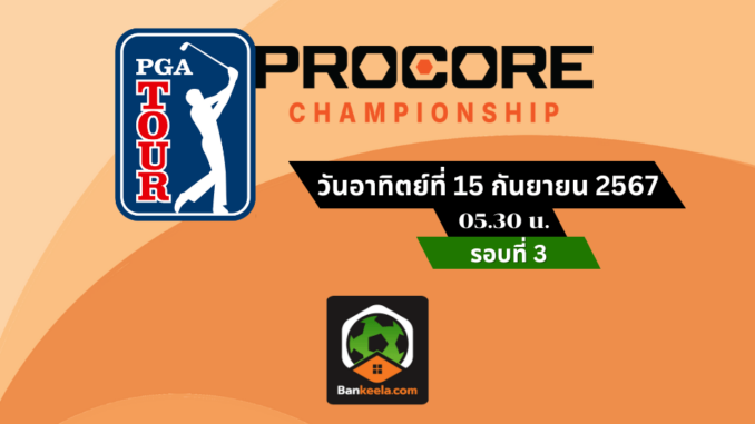 วันเสาร์ที่ 15 กันยายน 2567