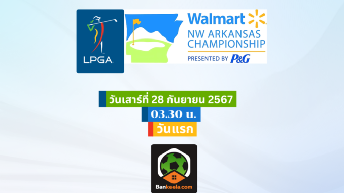 วันเสาร์ที่ 28 กันยายน 2567 (2) (1)