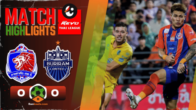 ไฮไลท์ฟุตบอลวันนี้ ไทยลีก 2024 การท่าเรือ เอฟซี 0-0 บุรีรัมย์ ยูไนเต็ด วันนี้ 13967