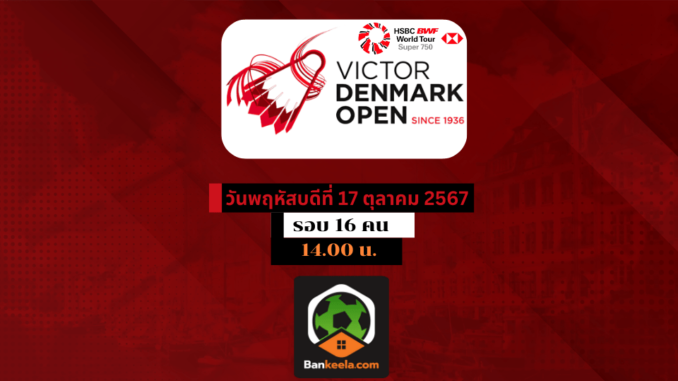 CLASH ROYALE Arctic Open 2024 Powered by YONEX (1)