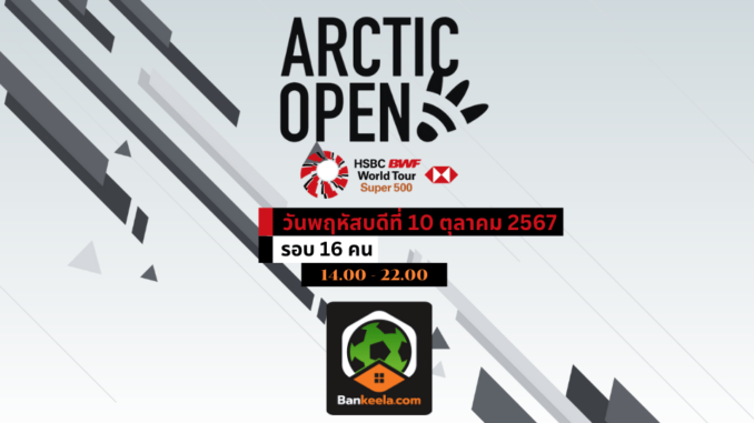 CLASH ROYALE Arctic Open 2024 Powered by YONEX