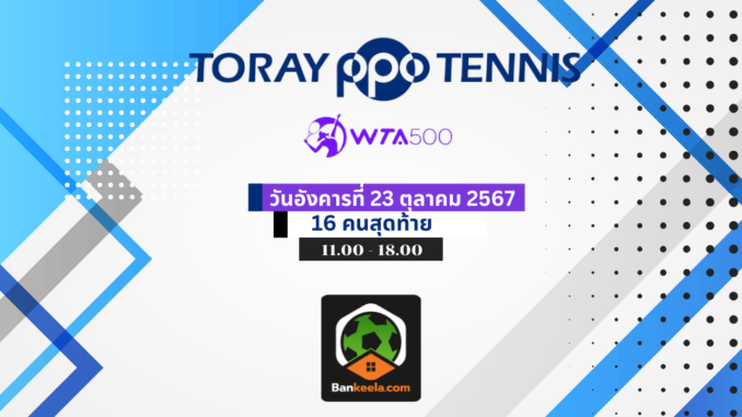 _WTA Ningbo Open (2)