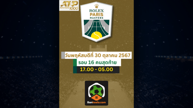 atp shanghai masters (1)