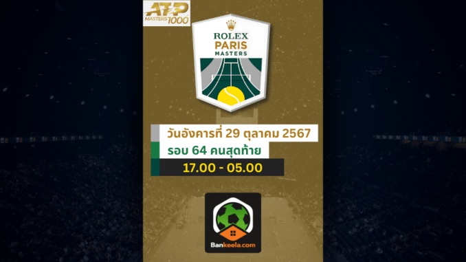 atp shanghai masters