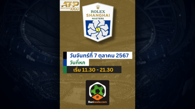 atp shanghai masters (3)