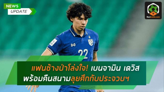 เบนจามิน เดวิส
