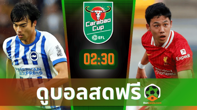 ไบรท์ตัน โฮฟ อัลเบี้ยน vs ลิเวอร์พูล 301067
