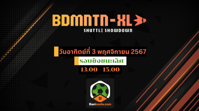 CLASH ROYALE Arctic Open 2024 Powered by YONEX